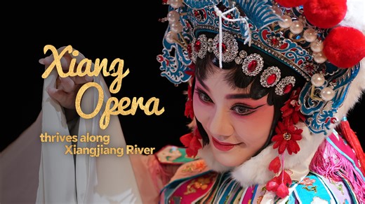 Did you know there is a 600-year-old Chinese opera form that many may have never heard of? Xiang opera, which emerged in central China's Hunan Province during the late Ming Dynasty (1368-1644), draws on diverse regional singing traditions and has preserved centuries of storytelling. In this episode of #OperaTrails, CGTN sits down with Xiang opera performer Cao Weizhi to explore what makes this rare art form so enduring and what it takes to keep it thriving today. #CGTN | CGTN