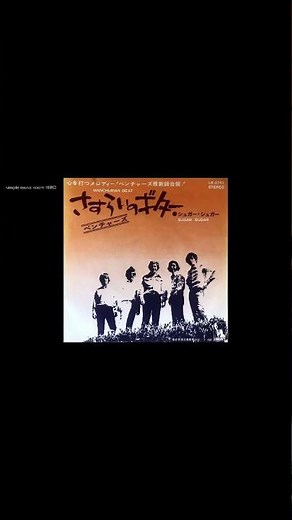 さすらいのギター (Manchurian Beat)cover #ベンチャーズ #エレキギター #shorts