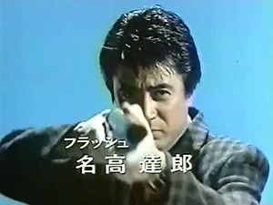 ザ・ハングマン6 OP (小林克也)