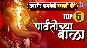 323K views · 4.7K reactions | Presenting Superhit Gajleli Ganpati...