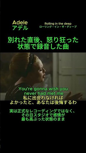 別れた初日のレコーディングを、そのまま全世界にリリース#アデル #Adele #RollingintheDeep #洋楽 #音楽雑学