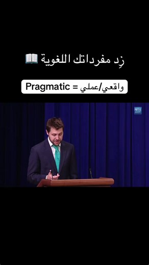 المذكرة فالبايو: أفضل نصائح واستراتيجية لاختبار ايلتس