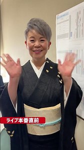 「MUSIC AWARDS JAPAN 2026 演歌・歌謡曲 LIVE［最優秀演歌・歌謡曲 楽曲賞 授賞式］」本番直前の島津亜矢。いよいよ放送！ぜひご覧ください！