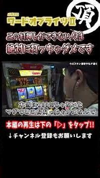 If you can't do this, don't play!? [Word of Lights II]