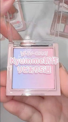 5 must-have items from Daiso's new cosmetics brand "Kyun Me" that I'd repurchase 🤍