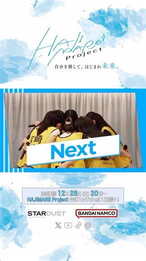 HAJIMARE Project on Instagram: "⁡ ◤ 次回 12/28(日) 20時配信スタート！ #5 見えた新たな課題【合宿編】 ◢ ⁡ 🎙番組MC SHELLY さん 尾崎里紗 さん ⁡ 🔗チャンネル登録をしてお待ちください！ ⁡ #hajimareproject #ハジマレ #スターダスト #バンダイナムコミュージックライブ"