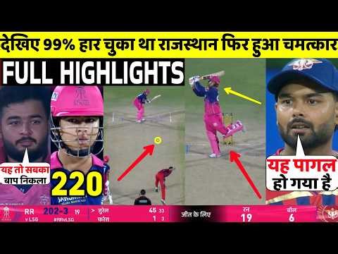 RR Vs LSG IPL 2026 64th FULL Match Highlights • LSG VS RR 64th IPL Match HIGHLIGHTS