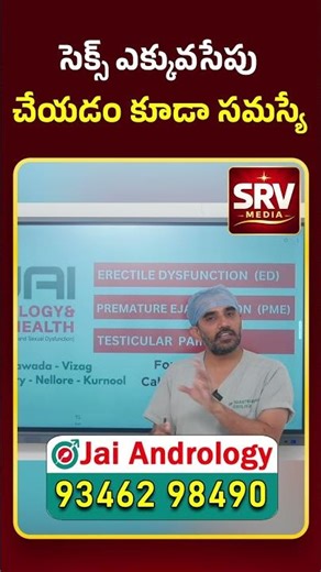Sexual Problems in Men 😳 Early Signs You Shouldn’t Ignore! ⚠️ | SRV Media