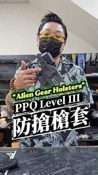 "預購" Alien Gear Holsters 三級防搶槍套 PPQ M2 Level III NPA【天下武裝】