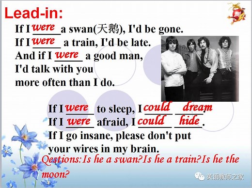 听英文歌学虚拟语气：If I were a boy（附公开课课件）