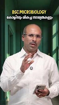 BSc Microbiology Career Opportunities | മികച്ച സാധ്യതകൾ