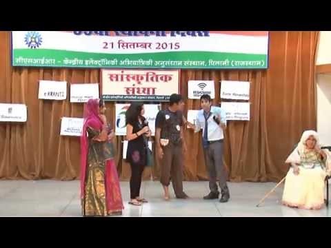 SKIT on Digital India
