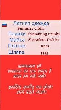 Start Speaking Russian Today! Essential Words for Beginners #shorts #learnrussian #trendingnow