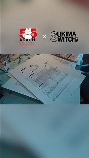 #あだち充 作品× #スキマスイッチ「ガラナ」コラボレーションMV公開中📺✨