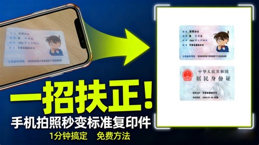 急用复印件时找不到打印店？这个救命方法快收好！