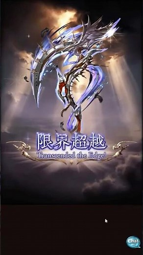 【配信切り抜き】初めての終末250【 #グラブル 】