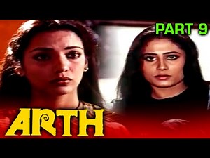 Arth (1982) Part 9 | Blockbuster Hindi Movie l Shabana Azmi, Kulbhushan Kharbanda, Smita Patil