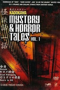 Kadokawa Mystery & Horror Tales Vol. 1 - Movie