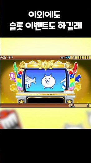 The Greatest Battle Cats Event of All Time?!