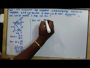 10th Maths Exercise 6.4(1)