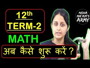 12th TERM-2 MATH Aakhri Vaar | How to Prepare from ZERO ? NCERT+ EXEMPLAR+ PAST YEAR QUESTIONS
