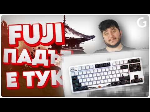 Dark Project Fuji XL – Mousepad-ът, който всички чакат!
