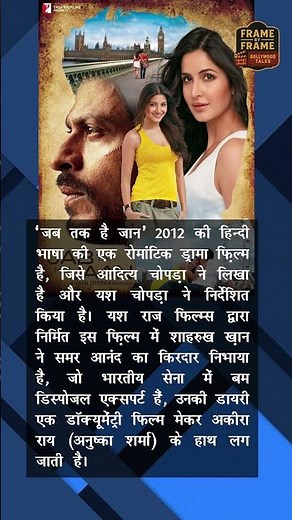 JAB TAK HAI JAAN 2012