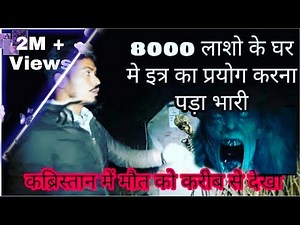 The horrifying scene of the cemetery | Challenge Gone Wrong At Kabristan | Using perfume proved c...