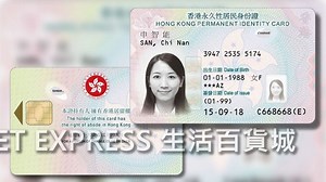 [防RFID大作戰]防RFID卡套銀包有無用?!實試比你睇！RFID原理解釋 - Outlet Express HK 生活百貨城