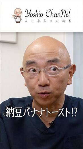 意外すぎる組み合わせ「納豆 × バナナ × トースト」#朝ごはん #発酵食品 #トーストレシピ