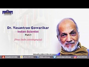 Dr. Vasantrao Gowarikar | Indian Scientist | Radio Autobiography | Part -1