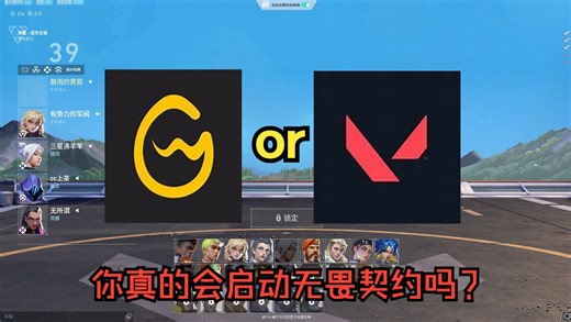 wegame启动和启动器启动差多少帧率？无畏契约应该怎么启动？