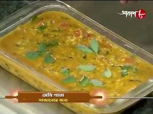 Rongon Neogi's Cookery show - Dal Maharani || how to make dal maharani | easy dal maharani recipe