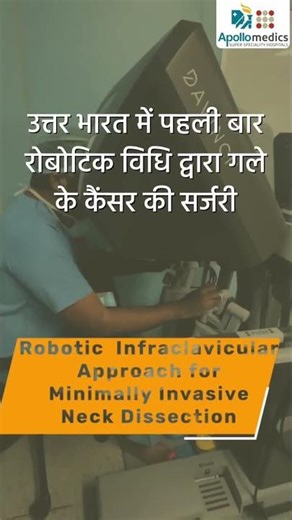 बिना बड़े कट के Head & Neck कैंसर सर्जरी? कैंसर सर्जरी का भविष्य, Robotic Head & Neck Cancer Surgery