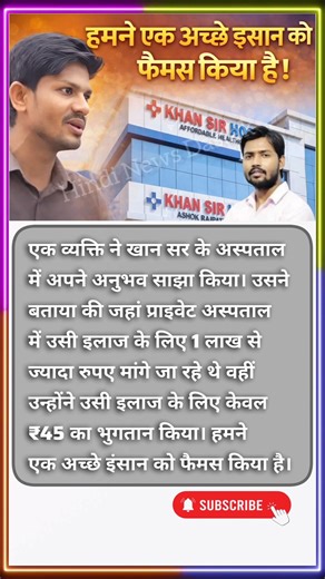 #crazily News on Khan sir। Hindi News Dastak। Khan Sir motivation।