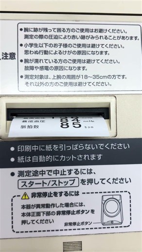 血液検査#病院