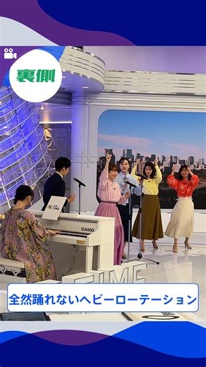 THE TIME, on Instagram: "🐣🐣🐣 全然踊れない ヘビーローテーション📹 #thetime_tbs #thetimeの裏側 #松丸友紀 @yuki_matsumaru #スギちゃん #杉山真也 #メグゥ #宇賀神メグ @ugajin_megu #マイネぷぅ #佐々木舞音 @sasakimaine #ハラちゃん #原千晶 @harachiaki1218 #まなまる @manamaru_nun8"