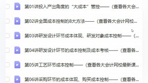 K3金蝶软件教程ERP系统 基础培训 eas教程财务管理会计模块k3wise