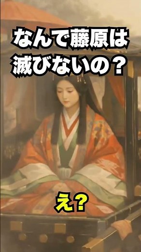 滅ばない一族 アニメでわかる日本の歴史 第二章（古代史） 動画紹介 #歴史 #律令制度 #藤原氏 #教育 #歴史 流れ #藤原四兄弟