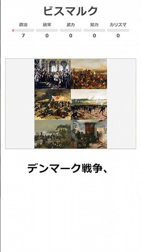 【鉄血宰相】ビスマルク…ドイツを一つにした男の豪快すぎる人生【世界史全人物評価#72】 #shorts