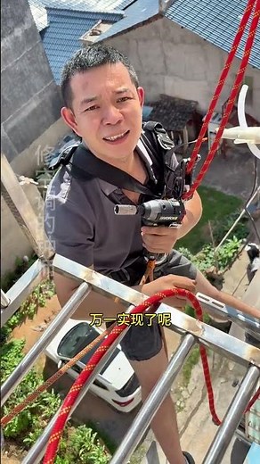 空調安裝工的福音，高溫補貼真的來了 #危險動作請勿模仿 #高空作業安全第一 #威克士電動工具 #威克士132起子機 #修空調的鐘師傅