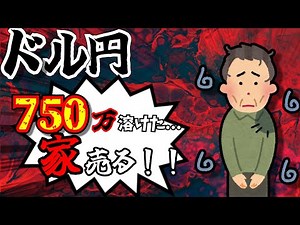 [Dollar/Yen] A collection of copypastas to learn about FX, etc. Part 21 [Weak Yen]