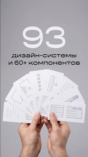 🎩 93 real design systems! Save them, they'll come in handy! Examples of how website elements work...