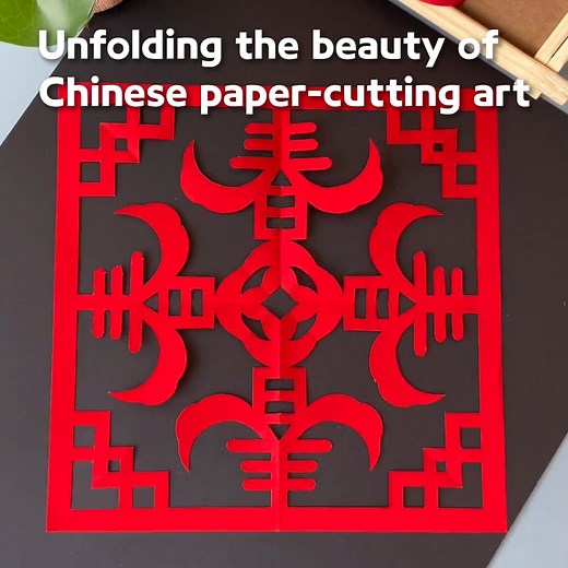 Step into the world of Chinese paper-cutting, where delicate scissors and knives dance across paper, shaping intricate designs that breathe life into tradition. #papercutting Learn how to create a paper-cut featuring the character 'chun' (春), symbolizing spring, often used in #ChineseNewYear decorations. #DIY | Xi's Moments