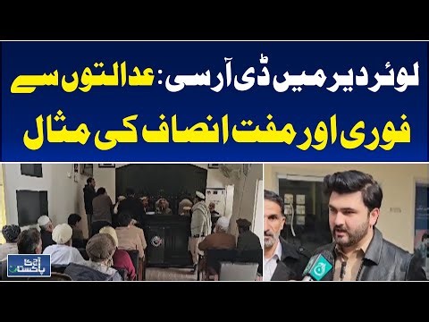 Dispute Resolution Council KP | Fast & Free Justice | Jirga System Benefits - Aaj Pakistan News