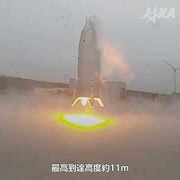 再使用ロケット実験 RV-X(小型実験機)飛行試験