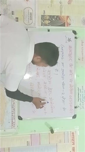 Basic and Important Information about Computer by Amit sir