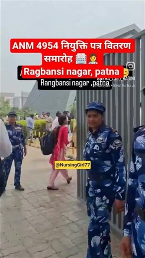 बिहार ANM नियुक्ति पत्र वितरण समारोह 👩‍⚕️🏥 माननीय मुख्यमंत्री मंत्री नीतीश कुमार जी के द्वारा #anm