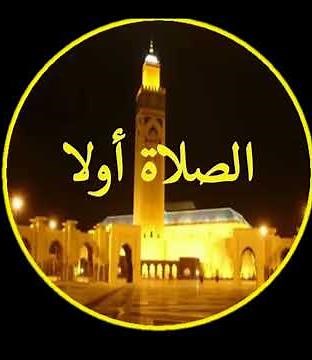 Découvrez "Adan Salat 2020 - الأذان واوقات الصلاة‎"