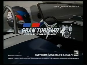 【高清修复怀旧游戏广告】2004年 索尼 PS2《GT赛车4》 电视广告